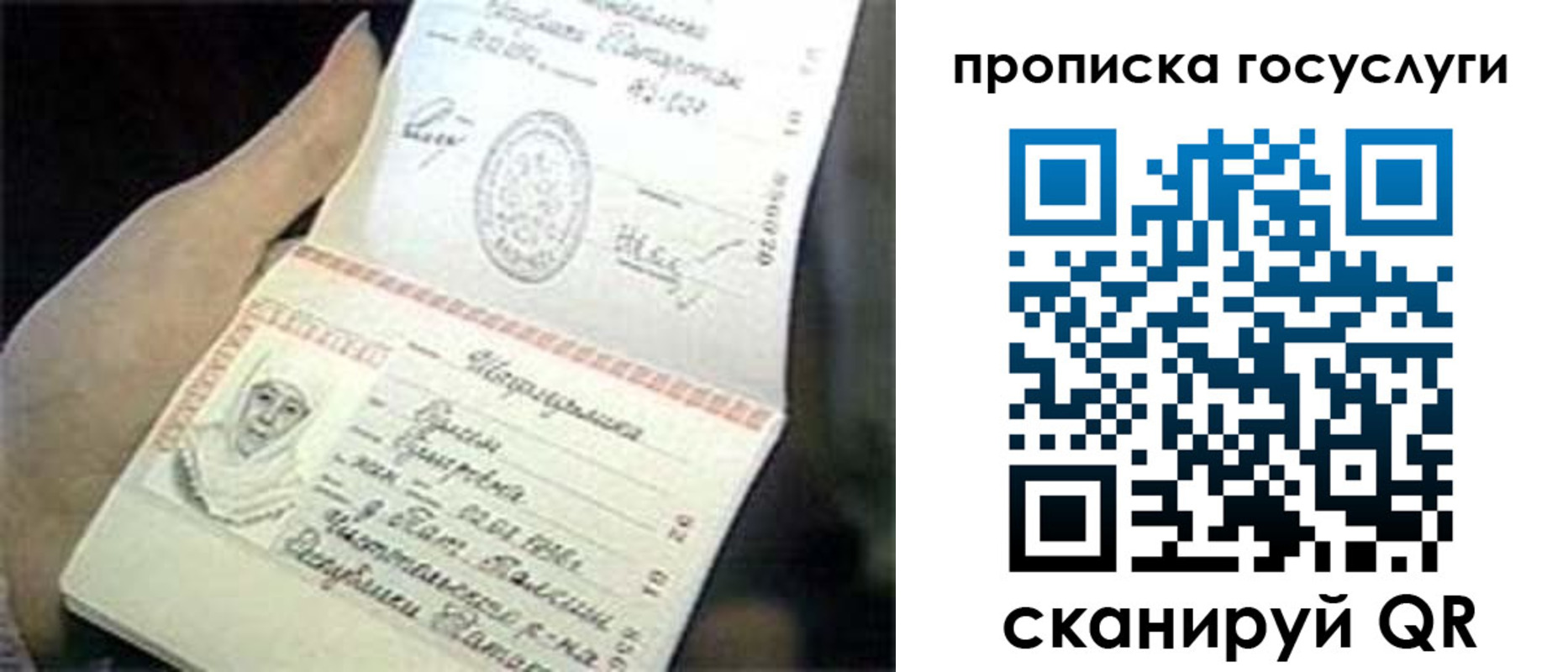 временная регистрация недорого в Куровском