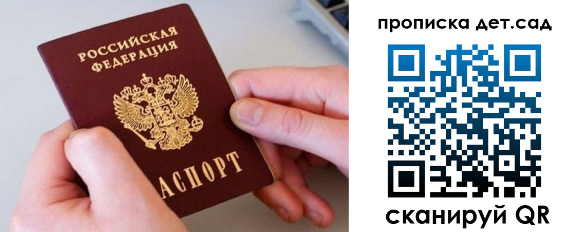 прописка паспорт в Куровском