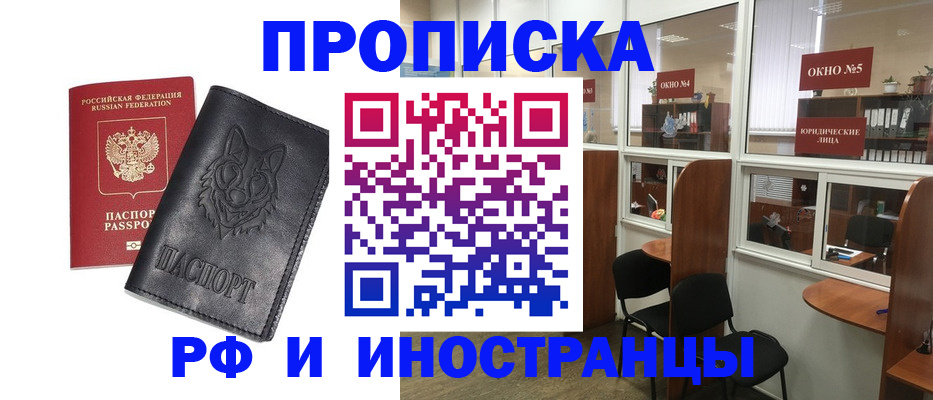 прописка ребенка в Куровском